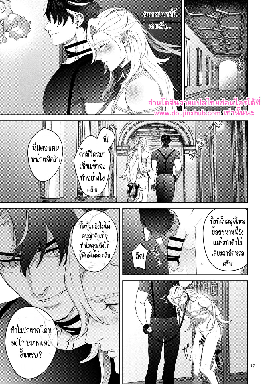 รักที่ฆ่าฉันอย่างแผ่วเบา